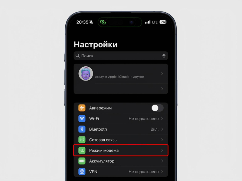 Как включить режим модема на iPhone