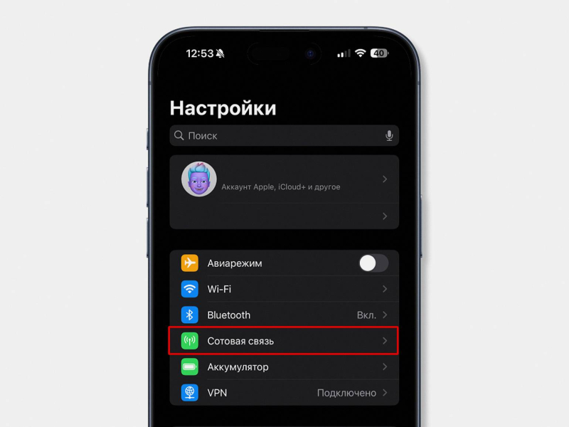 Как включить режим модема на iPhone