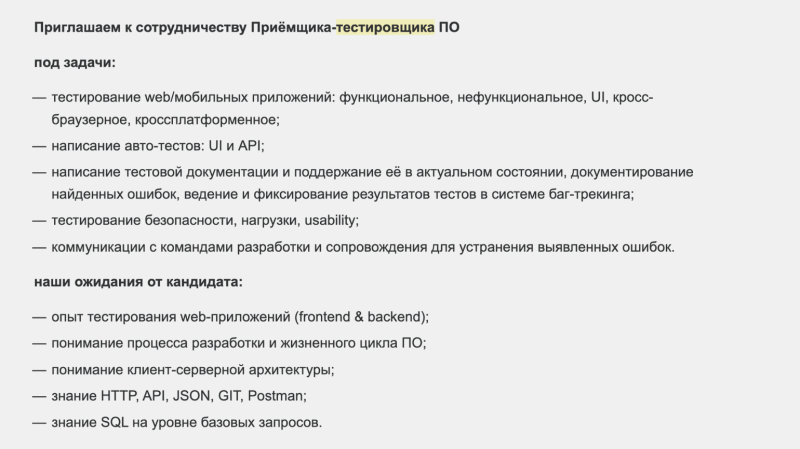 Кто такой тестировщик: как с нуля стать инженером по тестированию