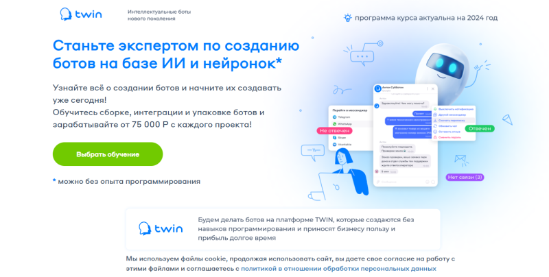 Курсы по чат-ботам: лучшее онлайн-обучение для специалистов по разработке чат-ботов