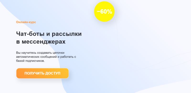 Курсы по чат-ботам: лучшее онлайн-обучение для специалистов по разработке чат-ботов