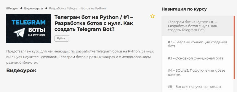 Курсы по чат-ботам: лучшее онлайн-обучение для специалистов по разработке чат-ботов