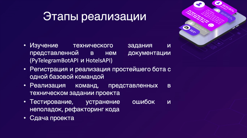 «Мне хотелось приносить пользу»: как газоспасатель стал Python-разработчиком