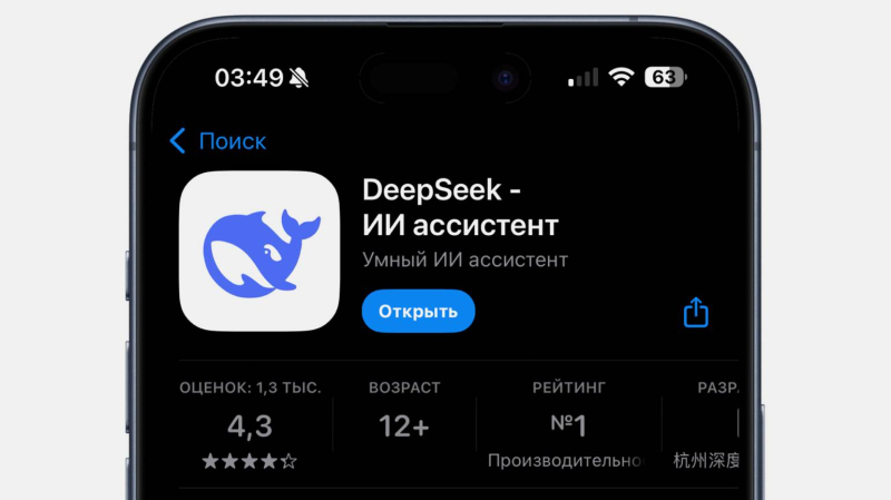 Нейросеть DeepSeek — что она умеет и почему о ней все говорят