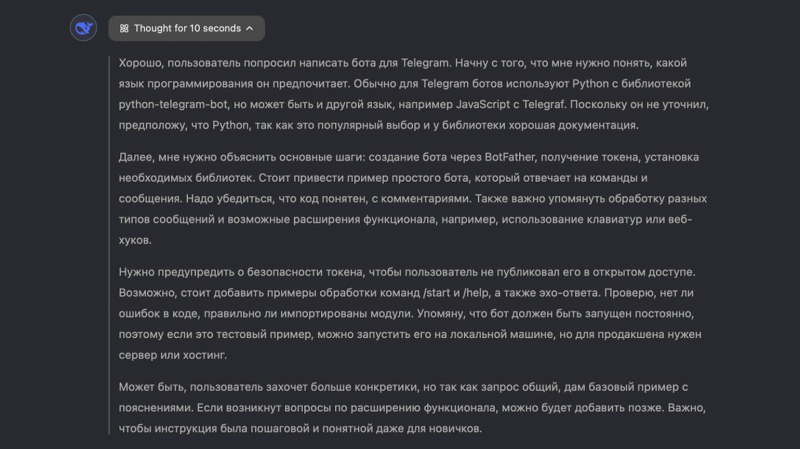 Нейросеть DeepSeek — что она умеет и почему о ней все говорят