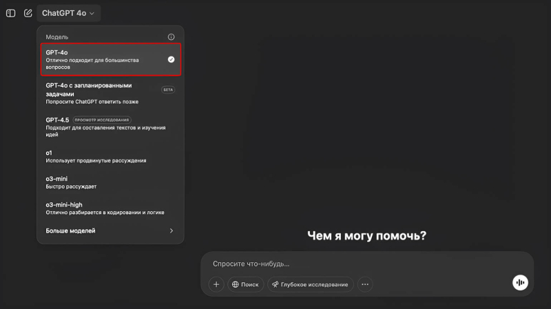 Новый генератор изображений в ChatGPT: что умеет и как им пользоваться