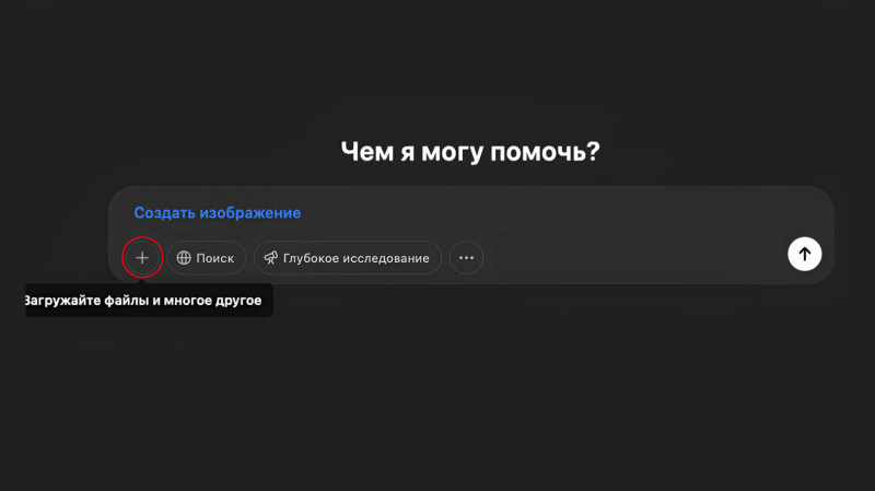 Новый генератор изображений в ChatGPT: что умеет и как им пользоваться