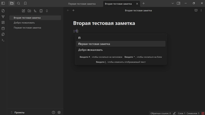 Obsidian: текстовый редактор для ваших заметок, идей и базы знаний