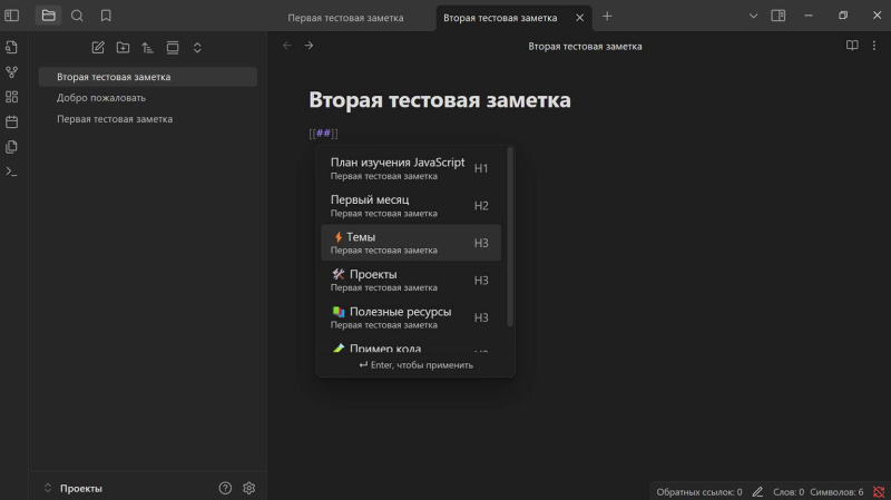 Obsidian: текстовый редактор для ваших заметок, идей и базы знаний