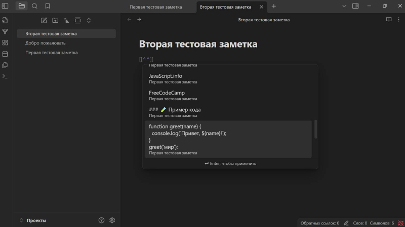Obsidian: текстовый редактор для ваших заметок, идей и базы знаний