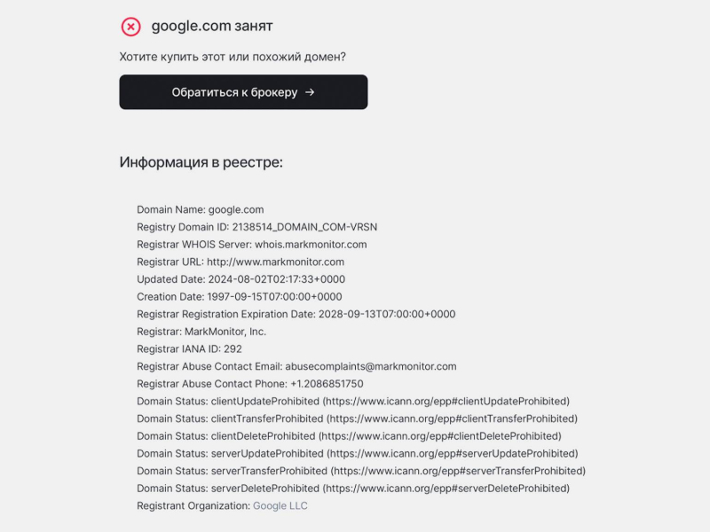 OSINT: как законно и этично собрать данные о человеке