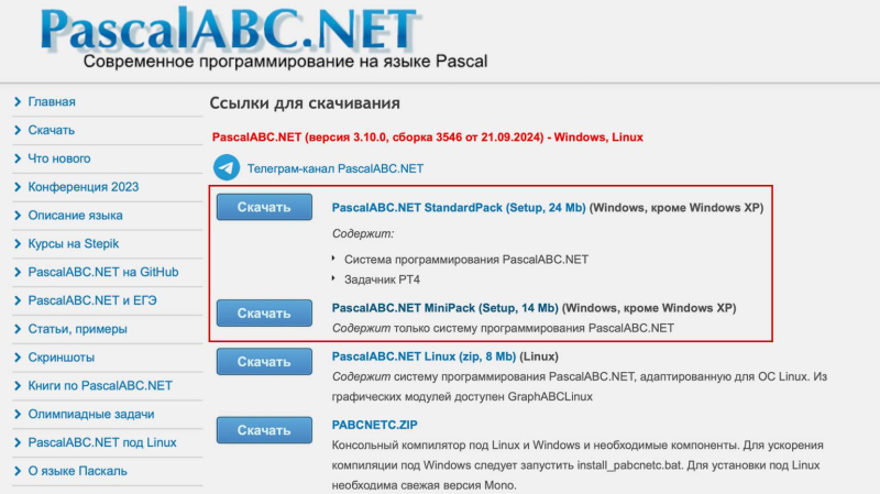 Pascal — что это за язык, чем он хорош и почему его до сих пор преподают в школах