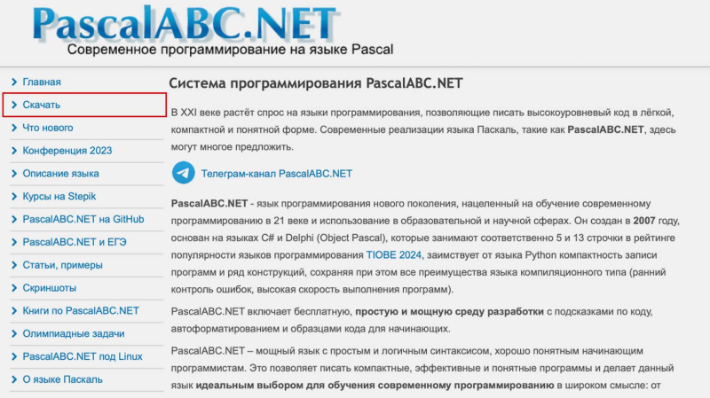 Pascal — что это за язык, чем он хорош и почему его до сих пор преподают в школах