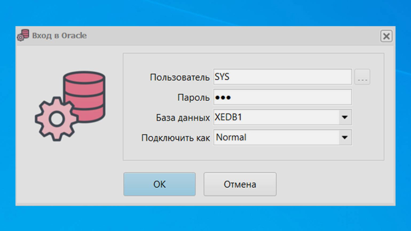 PL/SQL Developer: что это за IDE и как её установить