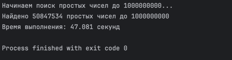 Python vs C++: какой язык быстрее найдет все простые числа до миллиарда