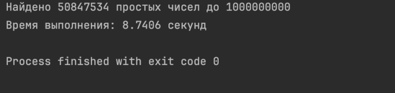 Python vs C++: какой язык быстрее найдет все простые числа до миллиарда