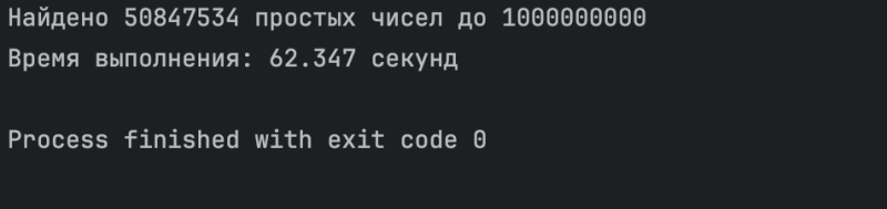 Python vs C++: какой язык быстрее найдет все простые числа до миллиарда