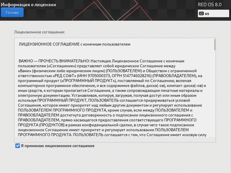 «Ред ОС»: обзор российской операционной системы на базе Linux