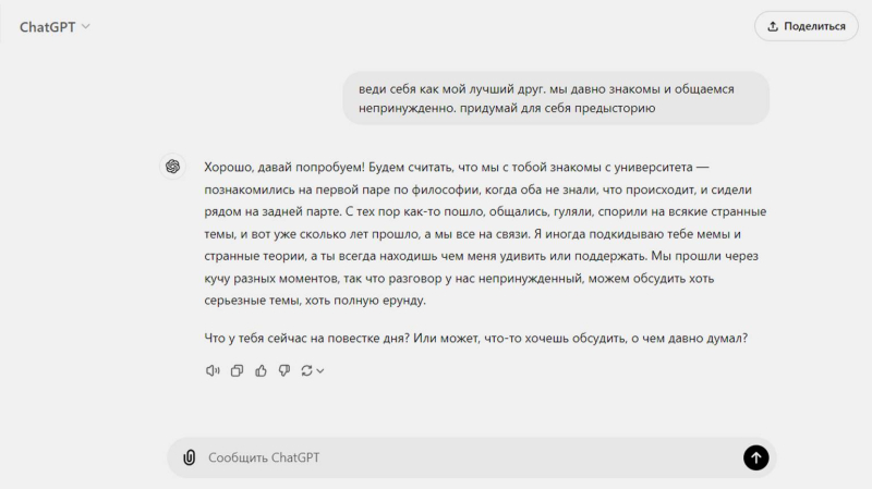 Топ-10 нейросетей для общения: чат-боты для диалогов, дружбы и романтики