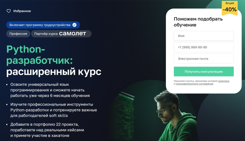 ТОП-55 курсов Python: онлайн обучение для разработчиков с нуля бесплатно и платно