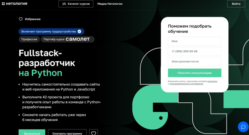 ТОП-55 курсов Python: онлайн обучение для разработчиков с нуля бесплатно и платно