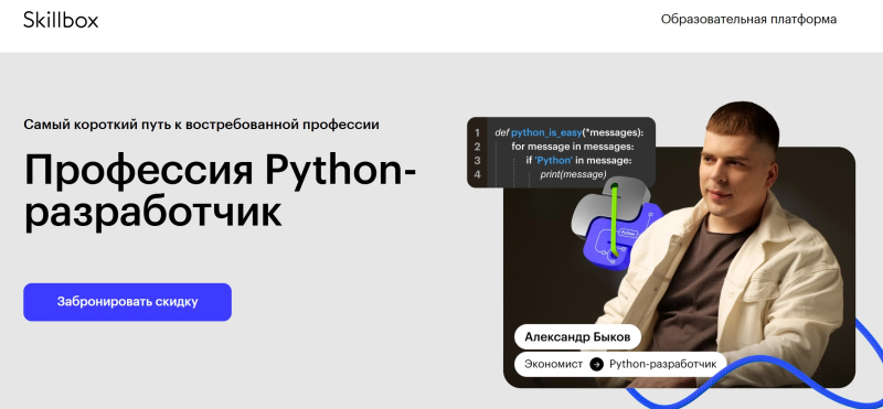 ТОП-55 курсов Python: онлайн обучение для разработчиков с нуля бесплатно и платно