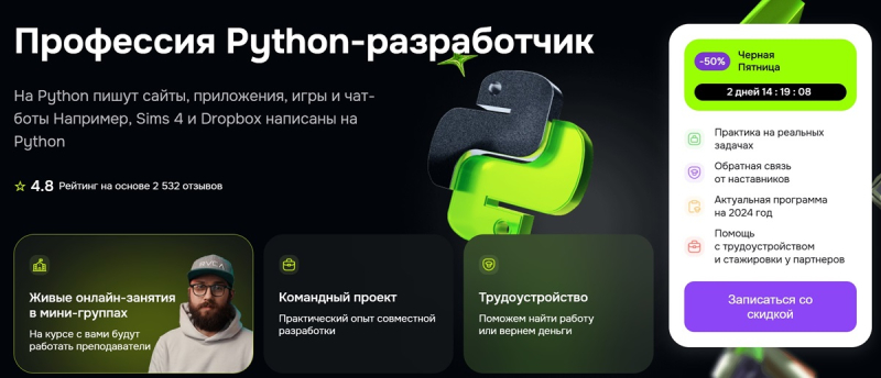 ТОП-55 курсов Python: онлайн обучение для разработчиков с нуля бесплатно и платно