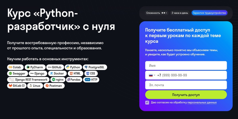 ТОП-55 курсов Python: онлайн обучение для разработчиков с нуля бесплатно и платно