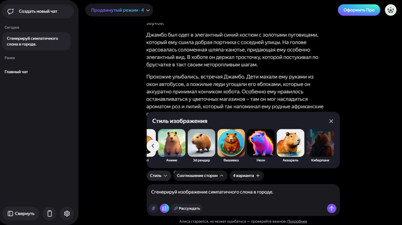 YandexGPT: что умеет, как ей пользоваться и может ли она заменить ChatGPT